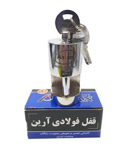 قفل فولادی استوانه ای آرین