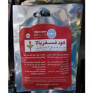 کود فسفر بالا برند فیروزه