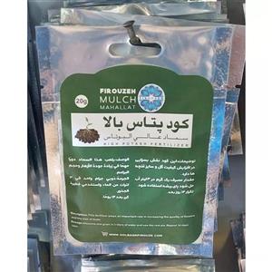 کود پتاس بالا برند فیروزه