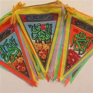 ریسه پرچمی چهارده معصوم