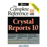 دانلود کتاب Crystal Reports 10: The Complete Reference