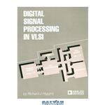 دانلود کتاب Digital Signal Processing in VLSI