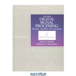 دانلود کتاب Digital Signal Processing: Principles, Algorithms and Applications