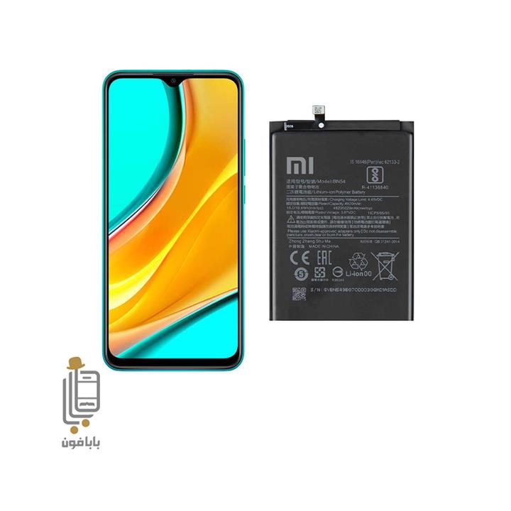 BN54 Redmi 9 5020mAh Battery