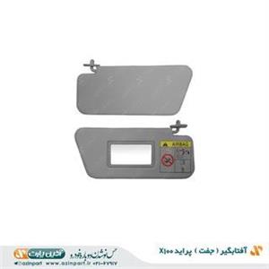 آفتابگیر چپ آرپیکو کد 2203 مناسب برای پراید X100