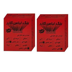 رنگ لباس قرمز گازر کد 08 وزن 10 گرم مجموعه 2 عددی