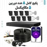 پکیج کامل 8 عدد دوربین مداربسته 5 مگاپیکسل Hilook