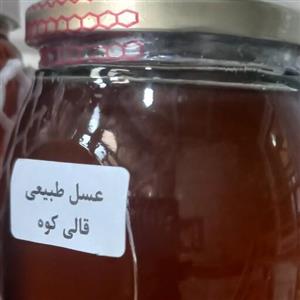عسل قالی کو