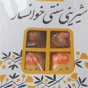 شیرینی سنتی خوانسار