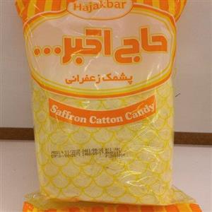 پشمک حاج اکبر