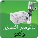 مانومتر اکسیژن وکتو مدل JH905 با کیفیت فوق العاده