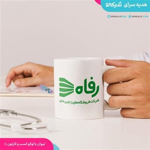 ماگ فروشگاه رفاه 