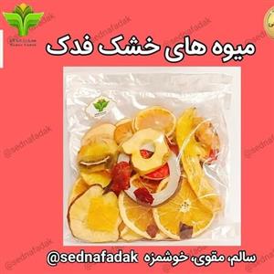 چیپس میوه خشک مخلوط