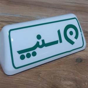 تابلو آهنربایی اسنپ