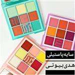 سایه 9 رنگ هدی بیوتی سری پاستیلی در 3تناژ رنگ پرطرفدار