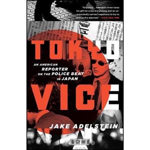 کتاب زبان اصلی Tokyo Vice اثر Jake Adelstein انتشارات تازه ها