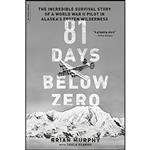 کتاب زبان اصلی  Days Below Zero اثر Brian Murphy انتشارات Da Capo Press