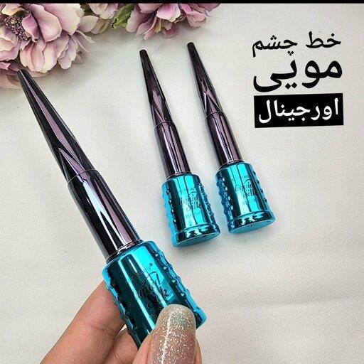 خط چشم مویی اورجینال