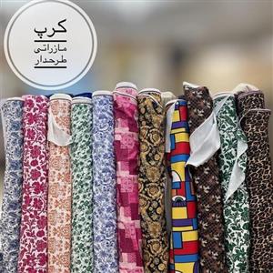 پارچه کرپ مازراتی طرحدار 2 مناسب برای کت و مانتو و دامن و شومیز و شلوار و ساحلی و اورال یا سرهمی