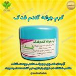 کرم جوانه گندم (مستقیم از تولید کننده)