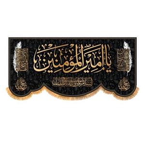 پرچم شهادت حضرت علی (ع) سایز 300x140 سانتی متر کد 9882