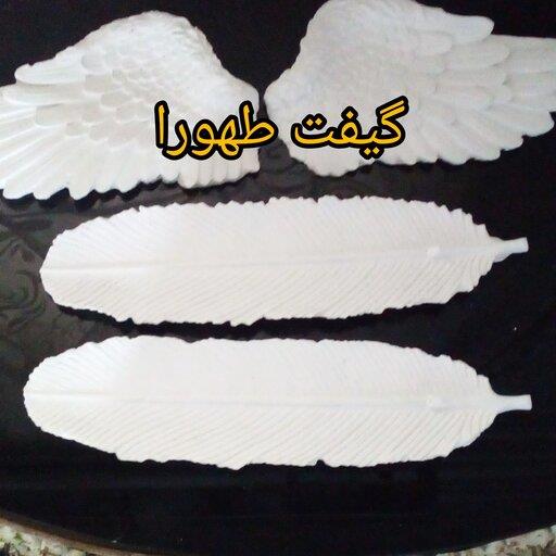 بیس خام جاعودی