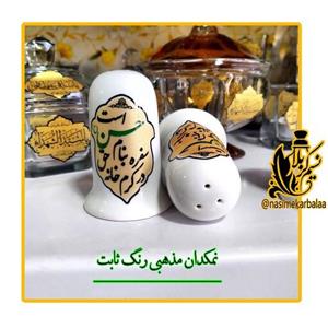 نمکدان مذهبی با جنس چینی و رنگ ثابت (یک عدد)