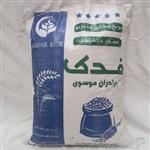 برنج عنبو بو فدک درجه یک - 50 کیلویی- بار جنوب با تضمین کیفیت برنج عمده