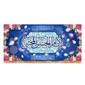 پرچم ولادت امام حسن مجتبی (ع) سایز 300x140 سانتی متر کد 9929