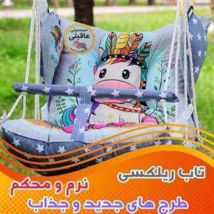 تاب ریلکسی  12 طنابه با تحمل وزن 35 کیلوگرم قابل شستشو