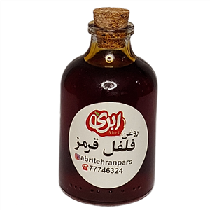 روغن فلفل سیاه درجه یک 60 سی سی