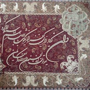 تابلو وان یکاد ترمه ابریشم سرمه دوزی شده