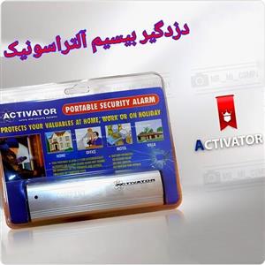 دزدگیر بیسیم آلتراسونیک Infrasonic Portable Security Alarm