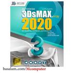 نرم افزار Autodesk 3Ds MAX 2020 And V ray جی بی تیم 64 بیتی