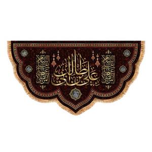 پرچم شهادت حضرت علی (ع) سایز 125x70 سانتی متر کد 9906