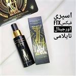 اسپری فیکساتور تایلامی اورجینال Tailaimei حجم 120 میلOriginal Tailaimei fixative spray 120 ml