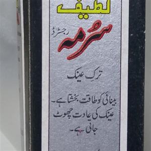 سرمه سفید لطیف 