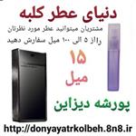 عطر پورشه دیزاین 15 میل