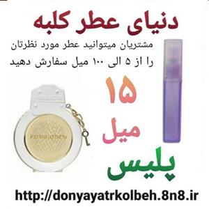 عطر پلیس 15 میل