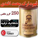 پودر قهوه ترک مهمت افندی 250 گرمی ارسال از مرز ترکیه