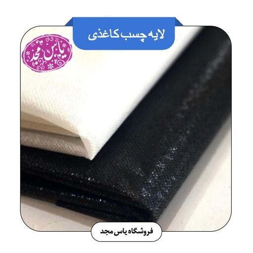 لایه چسب کاغذی