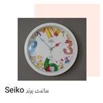 ساعت دیواری برند seiko