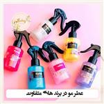 عطر موی ایپک