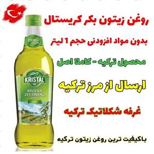 روغن زیتون کریستال بدون مواد افزودنی 1 لیتری شیشه ایی