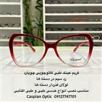 فریم عینک طبی کائوچویی قرمز هایلایت زنانه مارک چوپارد در عینک کاسپین بوشهر