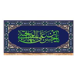 پرچم ولادت امام حسن مجتبی (ع) کد 7418 سایز 150x70 سانتی متر