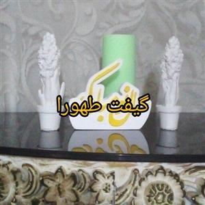 بیس خام سنبل