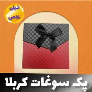 مجموعه سوغات کربلا شامل مهر تربت نگین سنگ حرم امام حسین علیه السلام تسبیح تربت سرداب خاک تربت اصلی و خالص سرداب حرم