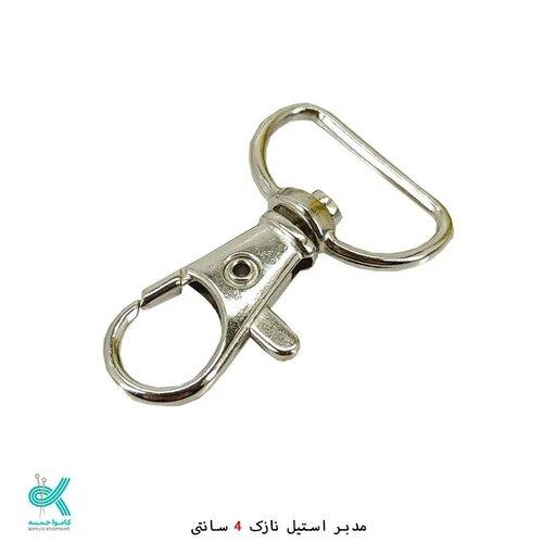 مدبر استیل نازک