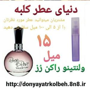 عطر ولنتینو راکن رز 15 میل